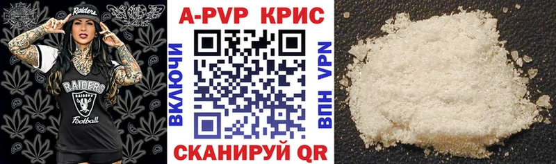 A-PVP Соль  Гурьевск 