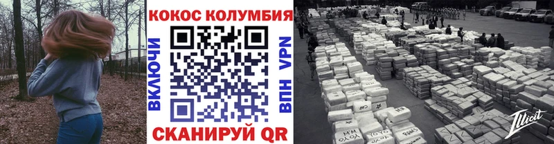 COCAIN Columbia  Гурьевск 