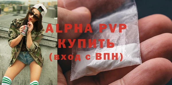 мяу мяу кристалл Бугульма