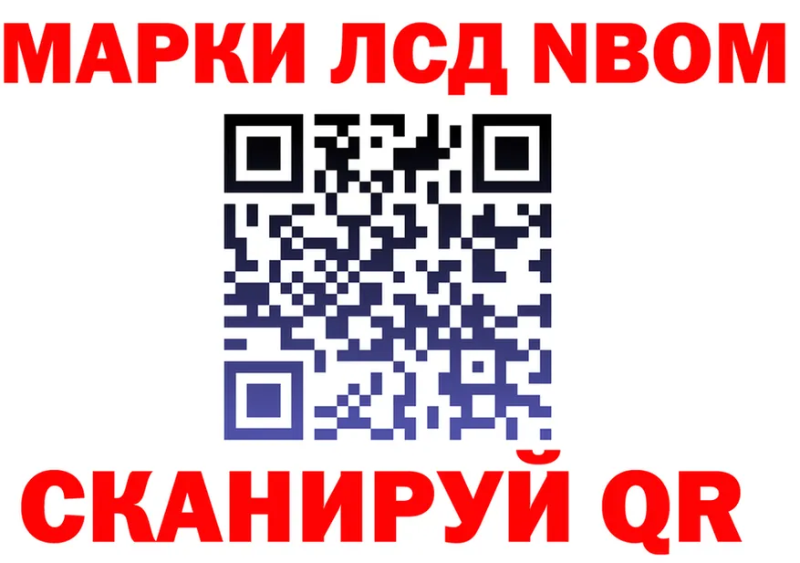 Марки NBOMe 1,8мг рабочий сайт даркнет MEGA Гурьевск