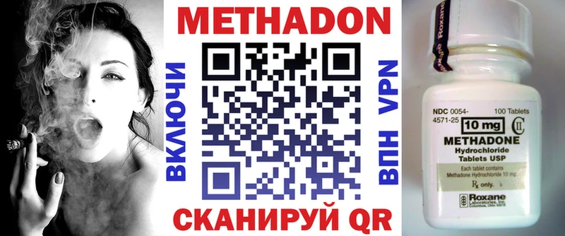 МЕТАДОН VHQ  Гурьевск 